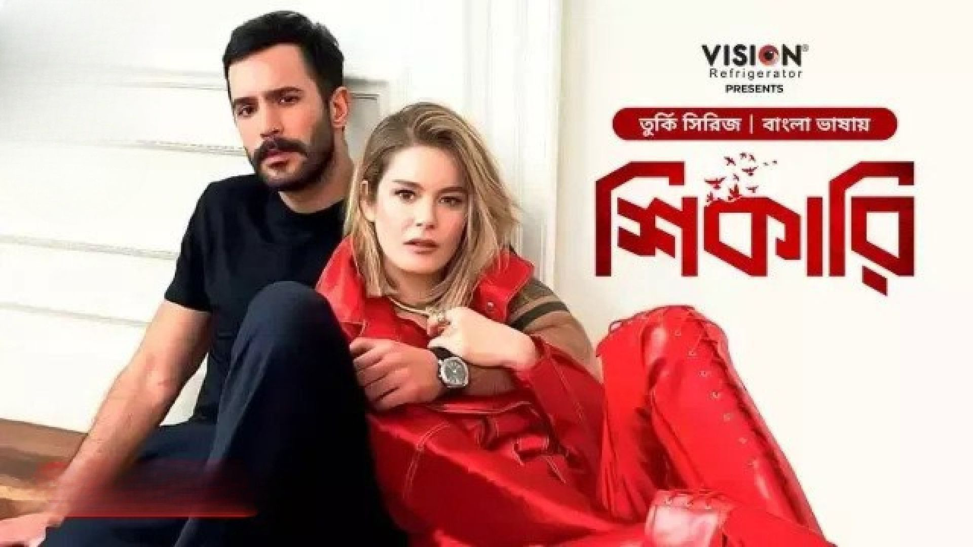 Shikari-Kuzgun (2023) S01E37-38 Bengali Dubbed ORG Turkish Drama WEB-DL 480p