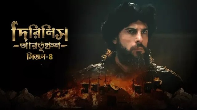 Dirilis Ertugrul (2024) S04E69 Bengali Dubbed ORG Turkish Drama WEB-DL 720P