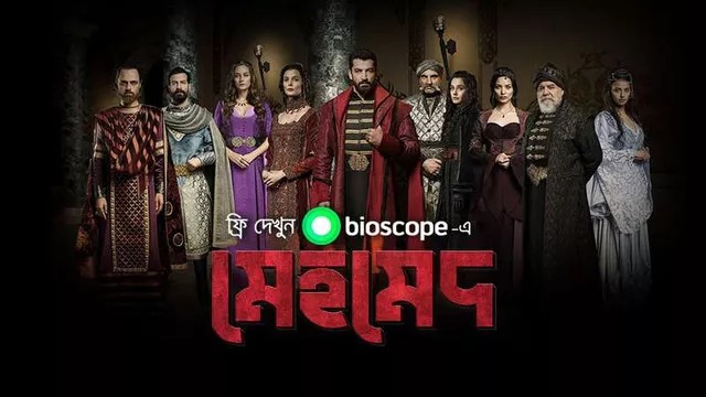 Mehmed (2022) S01E25-36 Tukish Drama Bengali Dubbed ORG WEB-DL 1080P